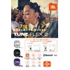 JBL Tune Flex 2 / Wireless Earbuds, Bluetooth, Multi-point Compatible,