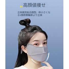 [YILAIYA] UVカットマスク 日焼け止め 立体 マスク 紫外線対策 夏 呼吸しやすい 小顔 立体 保湿 耳が痛くない 洗える 抗菌・吸汗速乾・伸縮性 スポーツ 繰り返し使える 男女兼用 伸縮素材 個別包装 フリーサイズ紐調整可能 男女兼用 (グレー)