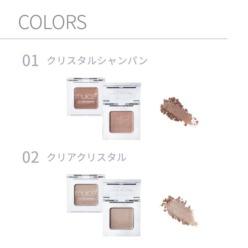 muice Urumi On Eyes Glitter Eye Shadow Single Color (02