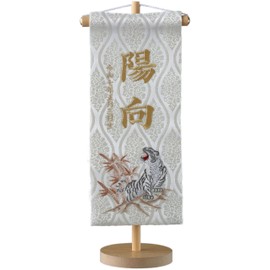 YAMEIRO 刺繍の名前旗 白虎ホワイト 金刺繍 (中) 白木スタンド 刺繍名入れ 生年月日 京都金襴生地 端午の節句 初節句御祝