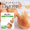 Lipsa Onion C-156 (90 Capsules), Supplement, Quercetin, Sarasara, Warm, Tourism,