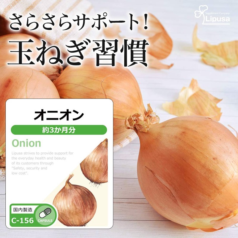 Lipsa Onion C-156 (90 Capsules), Supplement, Quercetin, Sarasara, Warm, Tourism,