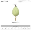 Daiwa Sinker, Cristia Wakasagi Sinker 2, DR-R, 0.08 oz (2