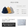 Maison Sauna Breathing Easy Sauna Hat [Supervised by Sauna &