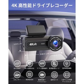 CHORTAU New Version Drive Recorder Dash Cam, Front and Rear Cameras, 4K UHD 8 Megapixels + 1080P Full HD, HDR/WDR Correction, 5G WIFI, 170° Wide Angle, 64GB Card Included, F1.8 Large Aperture Lens