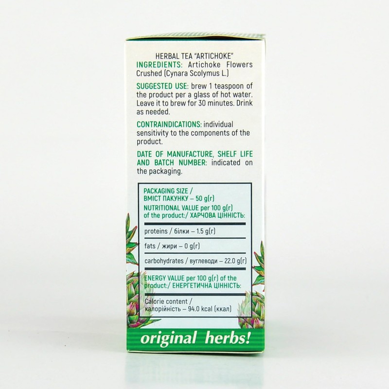 Artichoke Tea (Cynara Scolymus L.) | 100% Pure & Natural