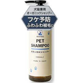 Botanical Shampoo, Dandruff Prevention, Organic Ingredients, Hypoallergenic, Additive-free, Made in Japan, 7.8 fl oz (200 ml)