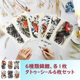 HONJALO Tattoo Stickers, Large, Japanese Carved, Long Lasting, Waterproof, Stylish, Cool, Tattoo Stickers, Japanese Pattern, Suitable for Men, Women's, Arms, Shoulders, Legs, 5.9 x 8.3 inches (15 x 21