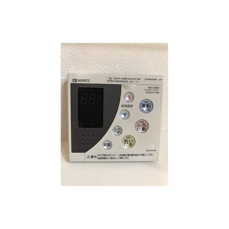 [RC-8101M] Noritz Gas Water Heater Kitchen Remote Control