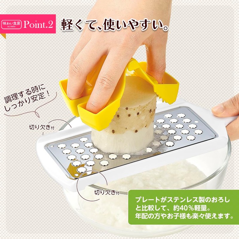 Shimomura Kogyo ATO-738 Amai Dinnerware Titanium Grater, Dishwasher Safe, White