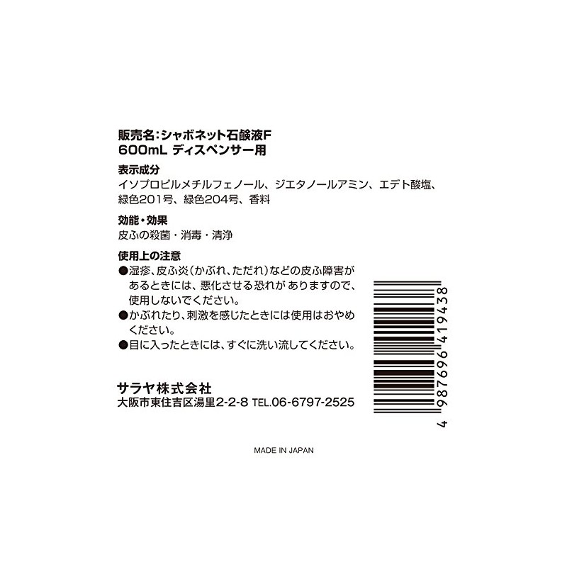 saraya syabonetto Soap Liquid, F 600ml (UD – 8600s MD