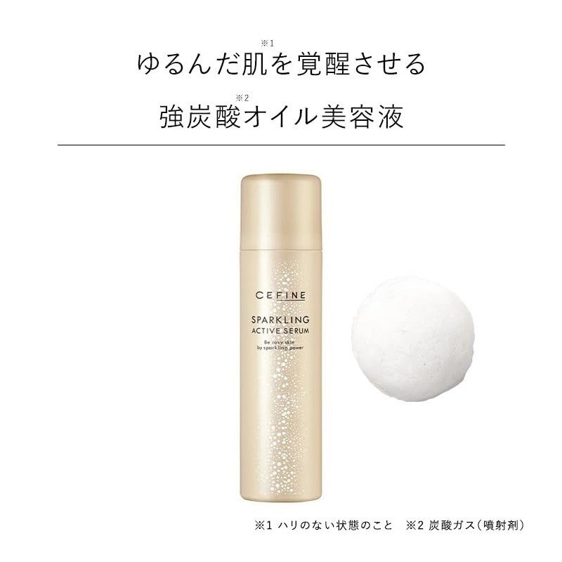 CEFINE Sparkling Active Serum, 2.2 oz (65 g)