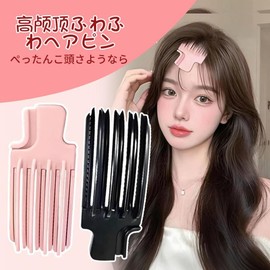 2 Pcs Root Riser Clips Volume Up Bangs Lifting Clips for Fluffy Bangs Heatless Curl Lifting Comb Hair Volume Pin Bangs Clip for Rising Long Hair and Short Hair (Pink)