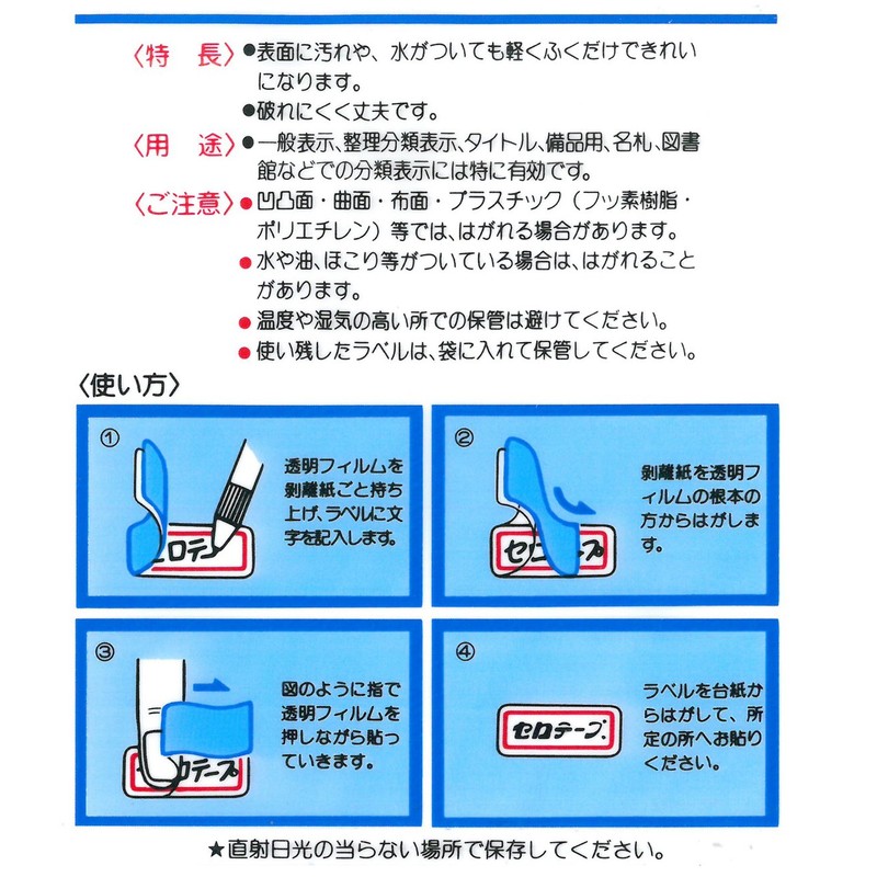 Nichiban Maitack Laminated Color Index ML-235 Medium
