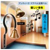 ST TS Antique Doorbell, Entryway Bell, Bell, Door Chime, Chime,