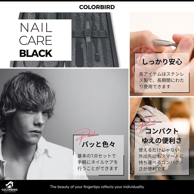 COLORBIRD ネイルケアセット 爪切り ネイルケア 爪やすり 甘皮処理 眉毛 ハサミ 毛抜き 耳かき