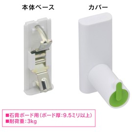 GAONA GA-ME003 Gaona Wall Hook for Plasterboard, Green