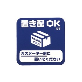 Magnetic Placement (In Front of Gas Meter) Delivery Box, Delivery Box, Courier Box, Delivery Box, Mail, Luggage, Sticker, More Durable, Absent, Entrance, New Entrance, Outdoor, Durability Test Video,