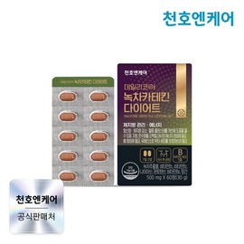 Cheonhoen Care [천호엔케어] 데일리코어 녹차카테킨 다이어트 60정 1박스 [Cheongho Encare] Daily Core Green Tea Catechin Diet 60 Tablets 1 Box