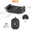 ULANZI FALCAM F38 Quick Shoe Clamp Base Plate for Camera