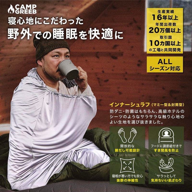 inner sleeping bag