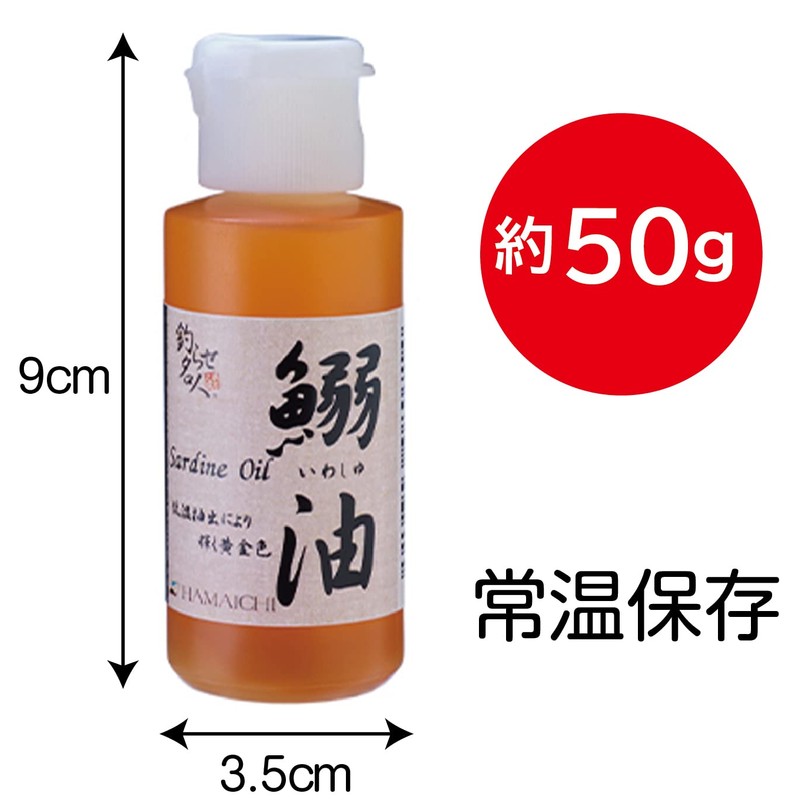 Hamaichi Sardine Oil (Set of 2)