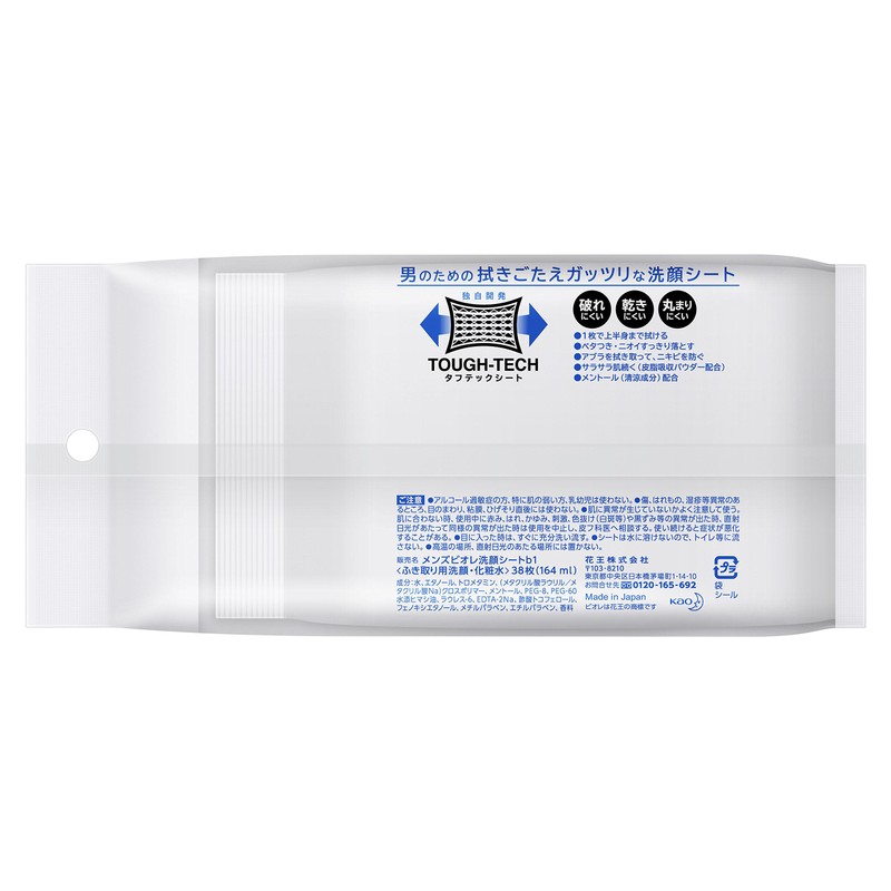 Men's Biore Face Wash Sheet, Tabletop Type, Pack of 38