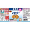 Bourbon Cracker in Cans, 2.6 oz (75 g)