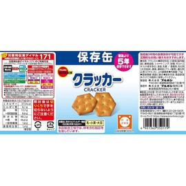 Bourbon Cracker in Cans, 2.6 oz (75 g)