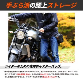 DOPPELGANGER DBT568-BK Riders Holster Bag 2 [Motorcycle Body Bag] Capacity 1.5L Tactical Belt Carabiner Included