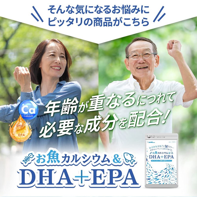 シードコムス お魚カルシウム ＆ DHA ＋ EPA ビタミンD 植物性乳酸菌 配合 (約12ヶ月分