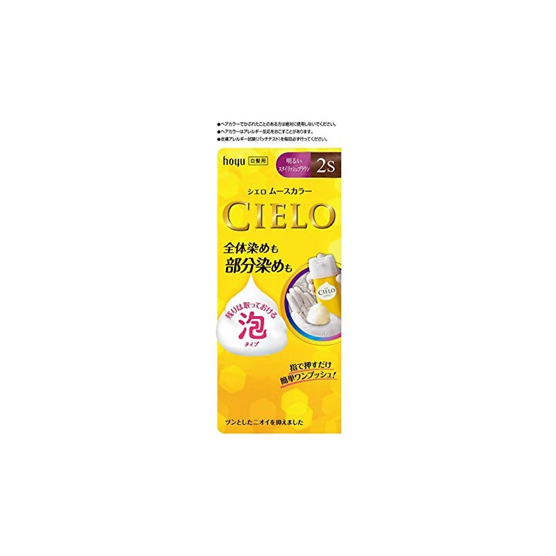ホーユー シエロ ムースカラー 2S (より明るいスタイリッシュブラウン) 1剤50g+2剤50g [医薬部外品] 1個 (x 1)
