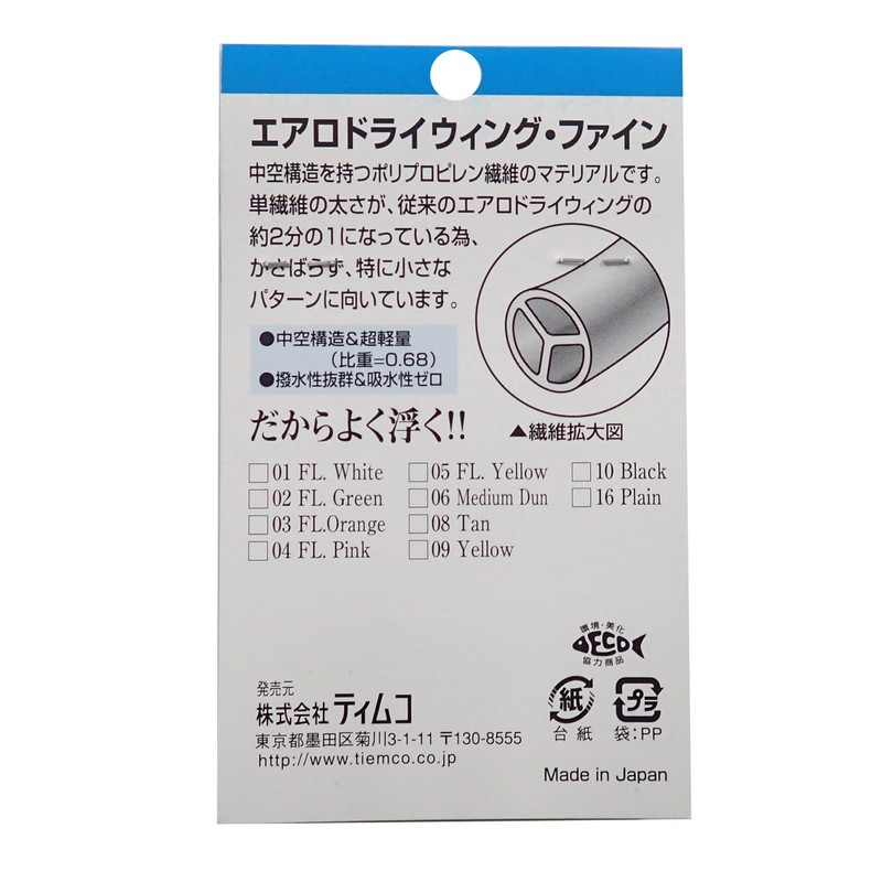 Tiemco Aero Dry Wing Fine 06 M. Dunn