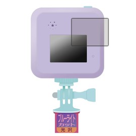 PDA Kobo #Buzyu Cam Compatible Blue Light Cut [Glossy] Protective Film, Made in Japan