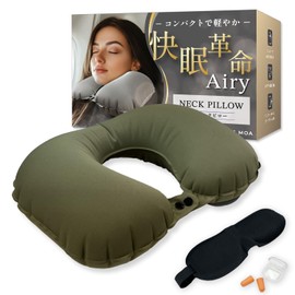 LASSE MOA Neck Pillow, Compact, Pump Type, Adjustable Fit, Lightweight, Airplanes, Cars, Bullet Trains, Neck Pillow, Portable Pillow, Sleeping Pillow (Kaki)