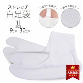 NISHIORI, Stretch, White, Non-slip, Adult, Unisex, Unisex, Unisex, Stretchable, Fit, Kimono, Tabi Cover, white