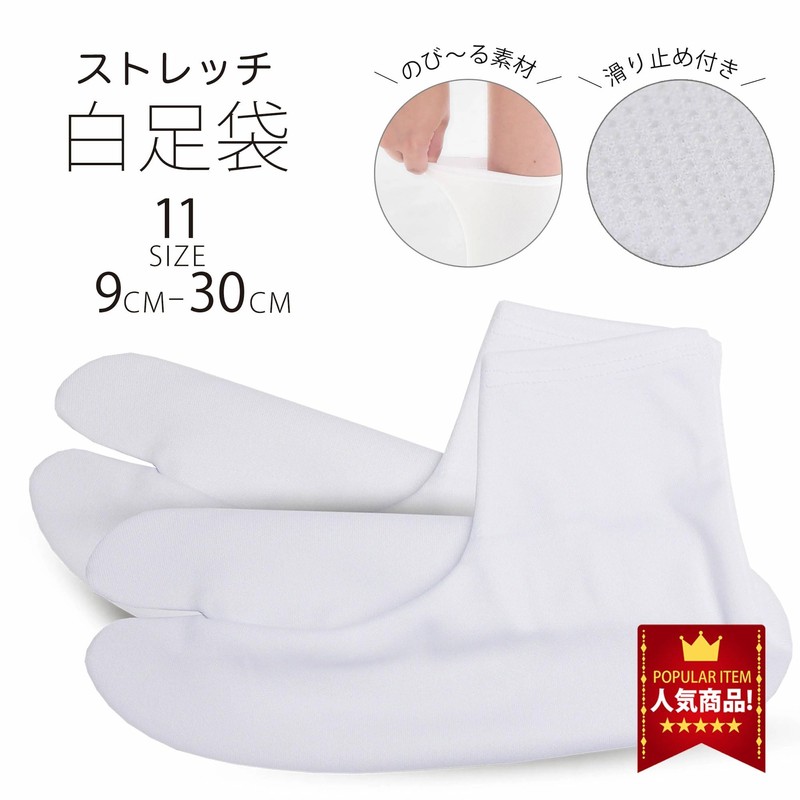 NISHIORI, Stretch, White, Non-slip, Adult, Unisex, Unisex, Unisex, Stretchable, Fit,