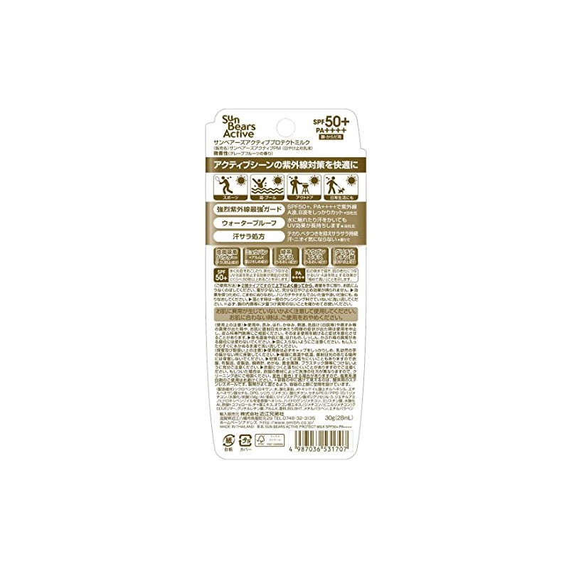 Sunbears Active Protect Milk