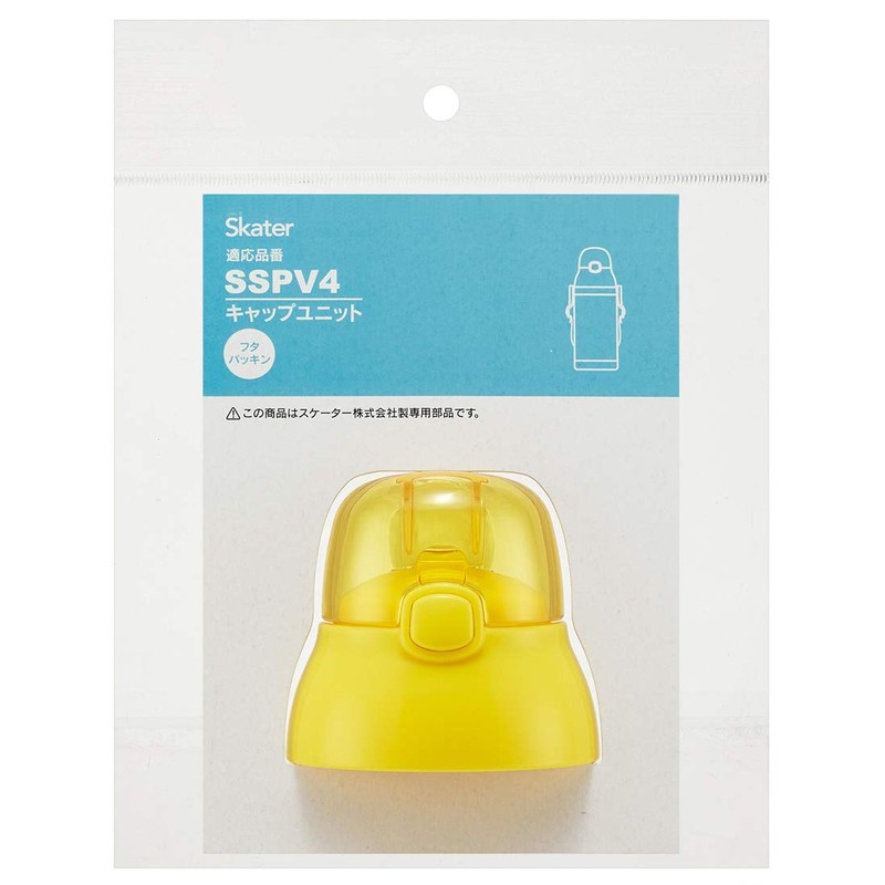 Skater P-SSPV4-CU Replacement Cap Unit for Kids Straw Water Bottle