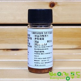 Unique Vanilla Essence 35g, 1 piece / 유니크 바닐라엣센스 35g, 1개