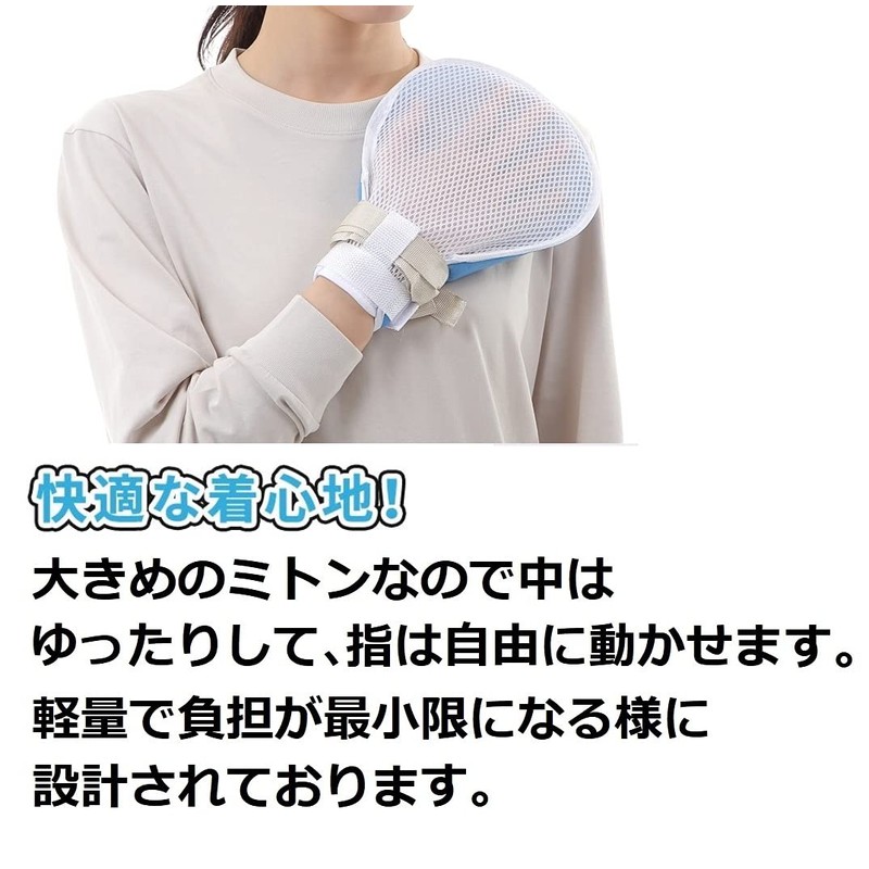 World Bridge Nursing Mitts, Mesh, Nursing Mittens, Self-injury, Left and