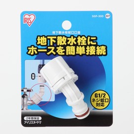 Iris Ohyama SGP-30D Hose Parts, Basement Faucet Base, White