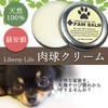 Paw Cream, Natural Domestically Produced Miuro, 7.1 oz (200 g)
