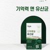뉴일리 Newly Memory & Probiotics Memory Care 60 Capsules 2