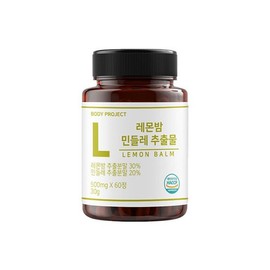 웰리즈바디 레몬밤 단델리온 민들레 추출 프리미엄 정 60정 1박스 Wellies Body Lemon Balm Dandelion Extract Premium Tablets 60 Tablets 1 Box