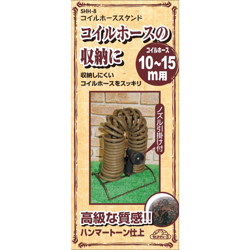 Safety-3 Coil Hose Dedicated Stand for 32.8 - 49.2 ft