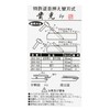 Takakatsu Replacement Blade Type Airplane 2.3 x 11.2 inches (58
