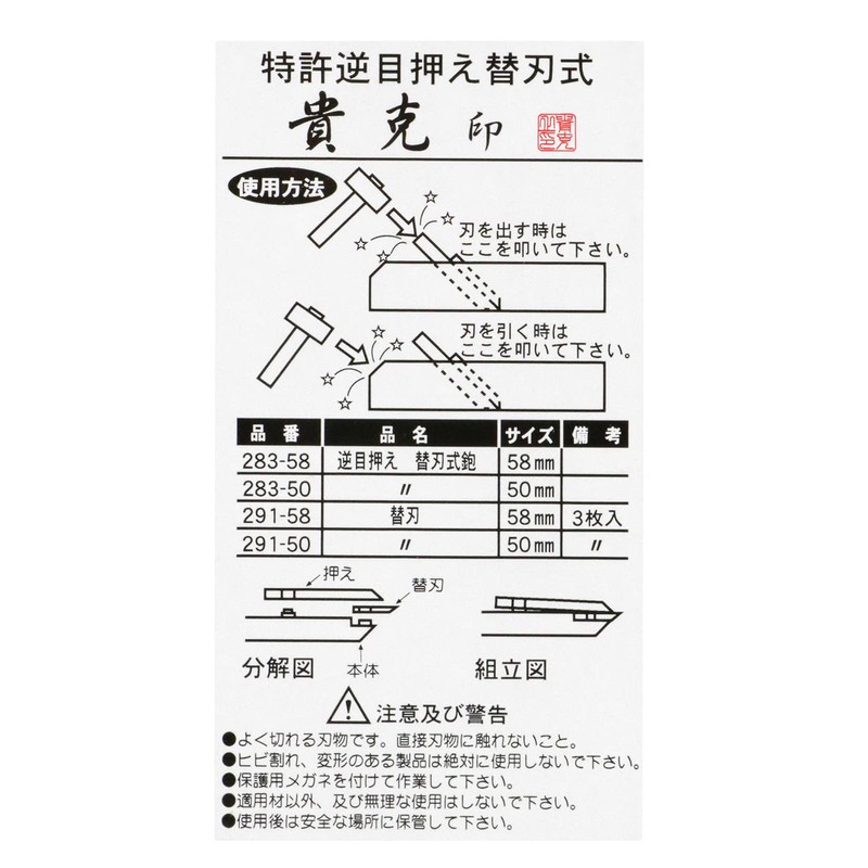 Takakatsu Replacement Blade Type Airplane 2.3 x 11.2 inches (58