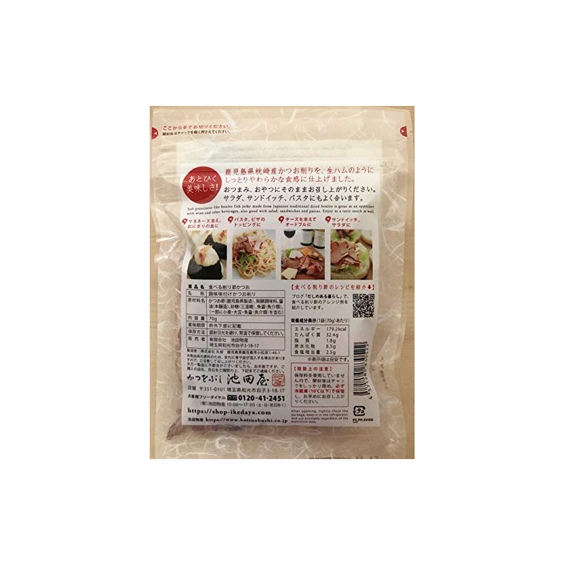 Ikedaya Eating Shavings