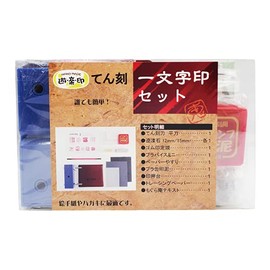 Hanko Stamp Set of 1 Letter Stamp Handmade Handmade